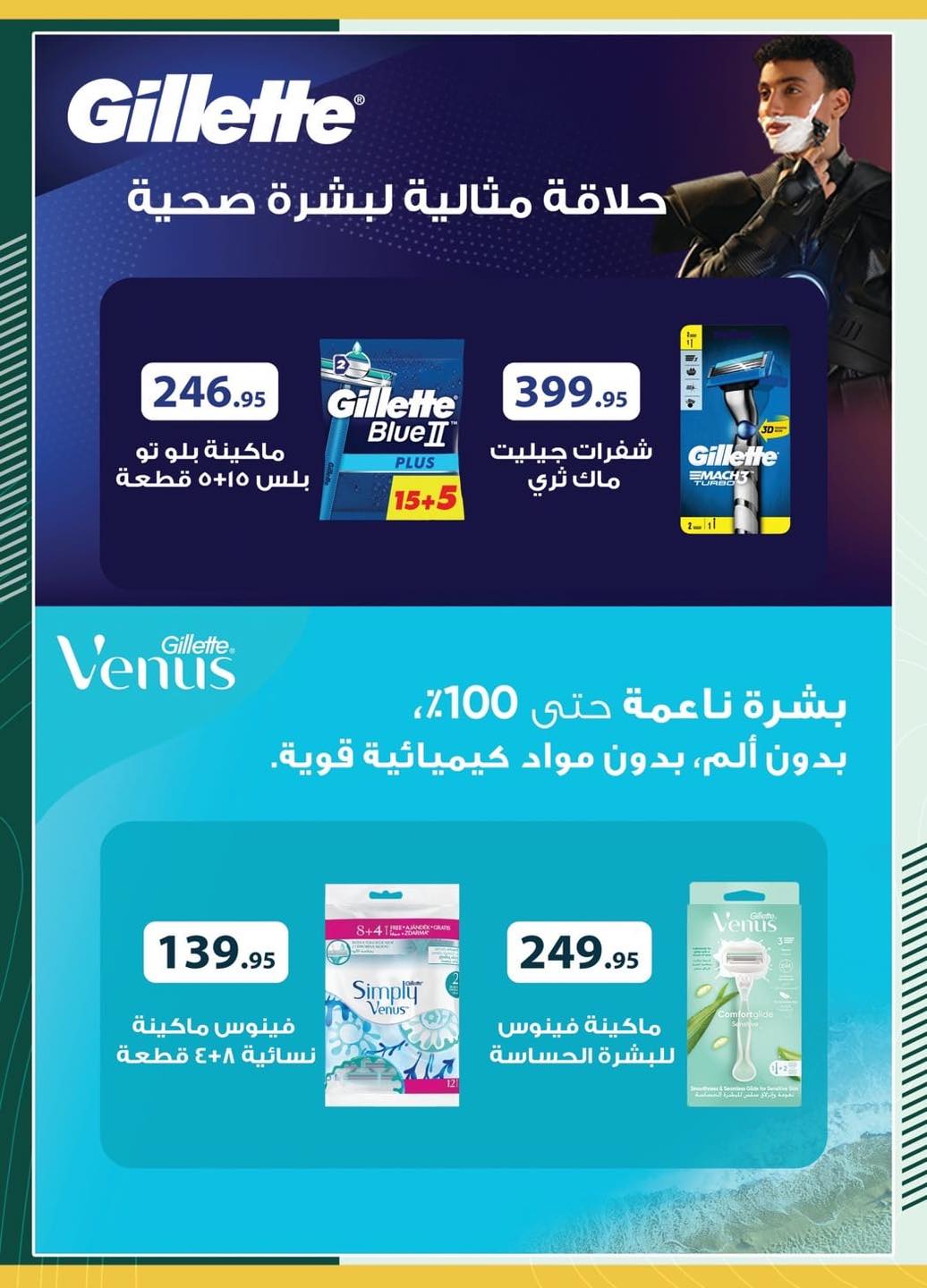 spinneys offers from 3jul to 1jun 2025 عروض سبينس من 3 يوليو حتى 1 يونيو 2025 صفحة رقم 38